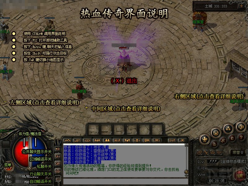 盘点一下传奇历史上的经典事件——源代码泄露！