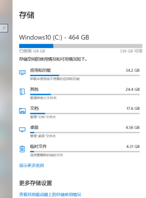 电脑C盘运行内存已经快满了怎么处理？如何清理？