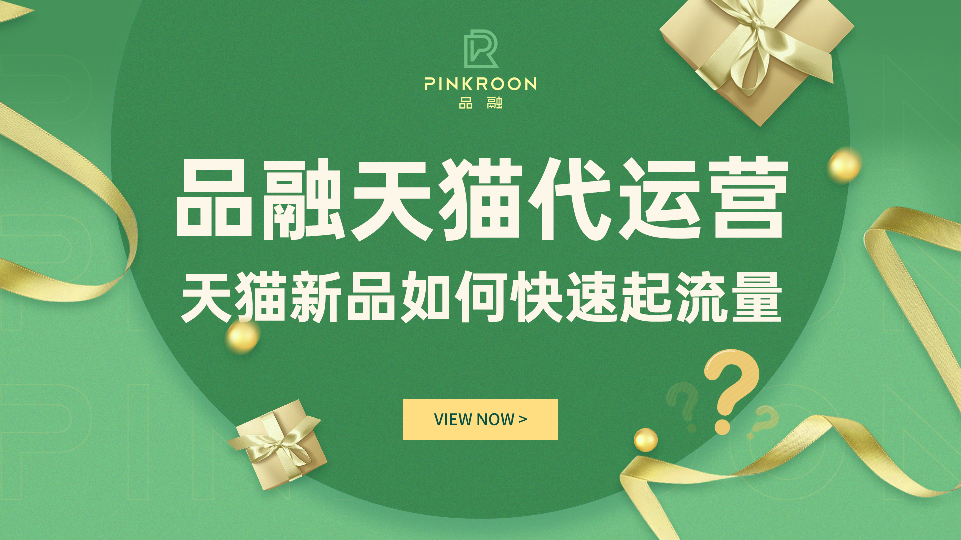 淘宝新店没有流量上怎么办？运费险什么时候恢复？