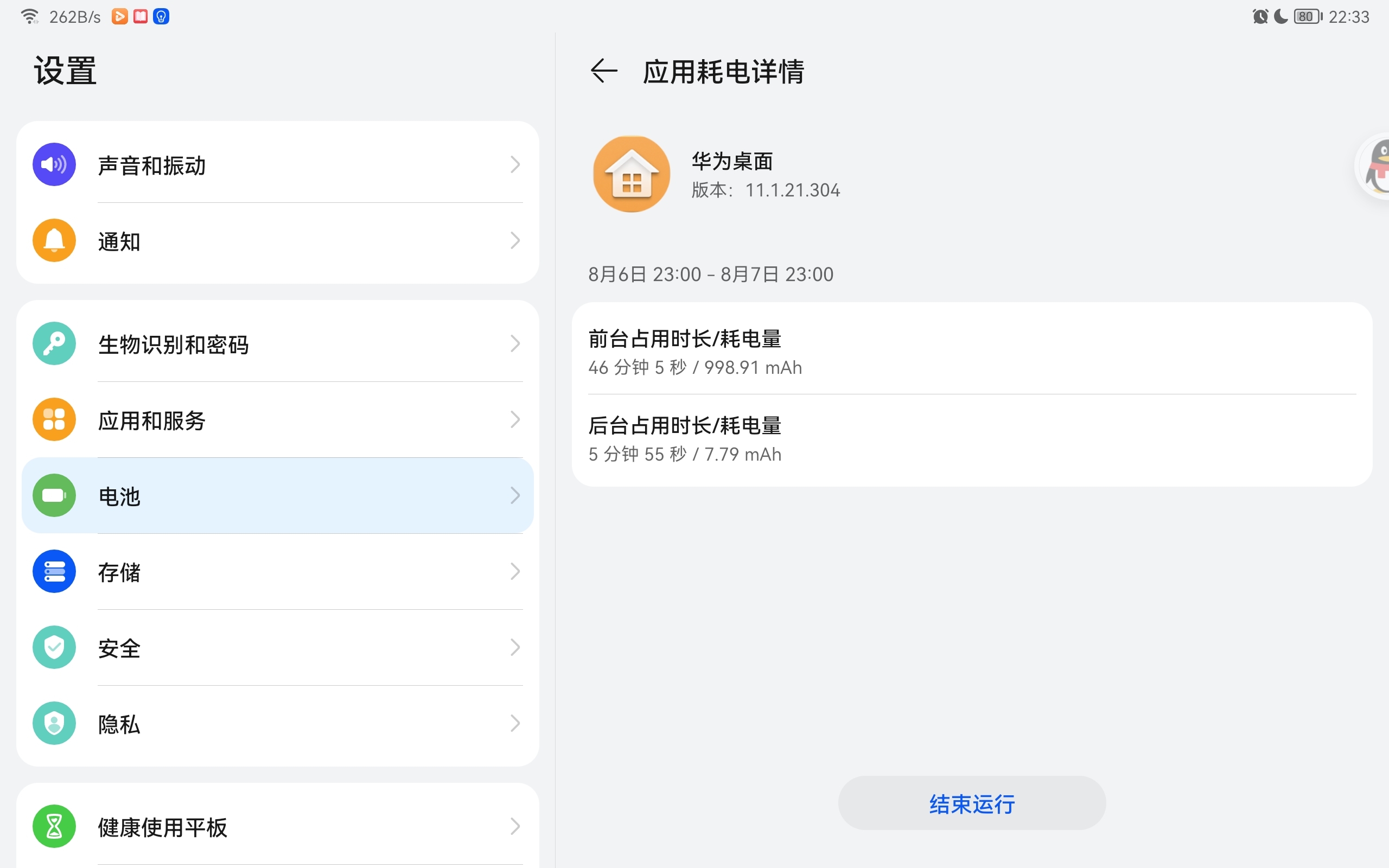 非越狱的最新版iOS系统不太可能运行游戏模拟器，如何在iPad/上玩重装机兵
