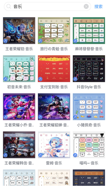 讯飞输入法新装，你的手机输入法可以是你想象中的模样