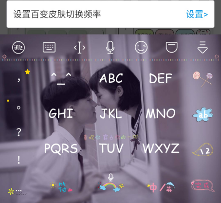 讯飞输入法新装，你的手机输入法可以是你想象中的模样
