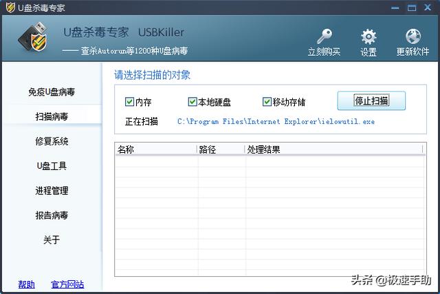 面对U盘当中的快捷方式病毒，我们该如何进行查杀？