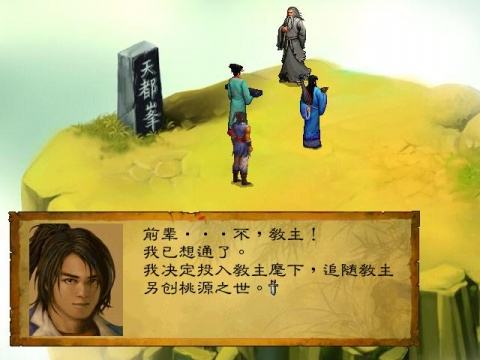 《武林群侠传》评测：灵活的自由度：玩家可操作角色