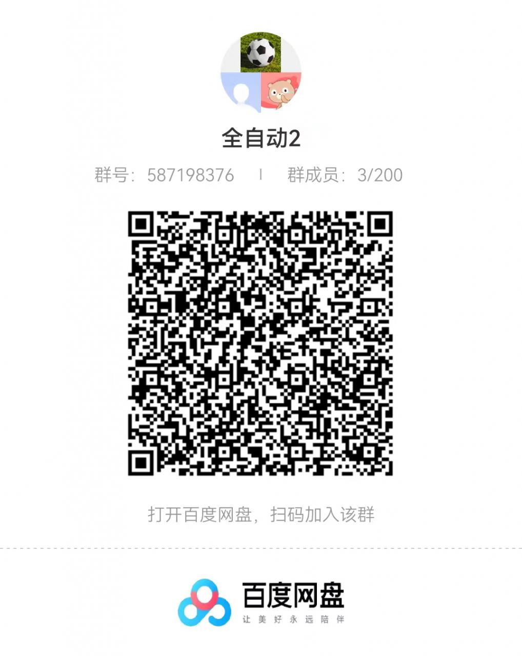 全自动收款长期项目,小白也能日入500+(资料教程+素材)