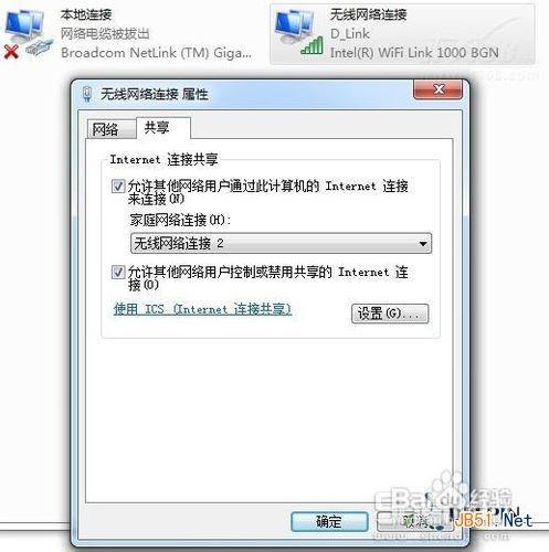 笔记本做手机wifi热点超详细图文之（XP教程）