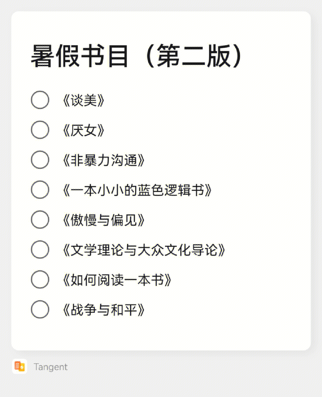 来书小说阅读网 全省中小学幼儿园2023年寒假放假时间确定不安排返校日或返校