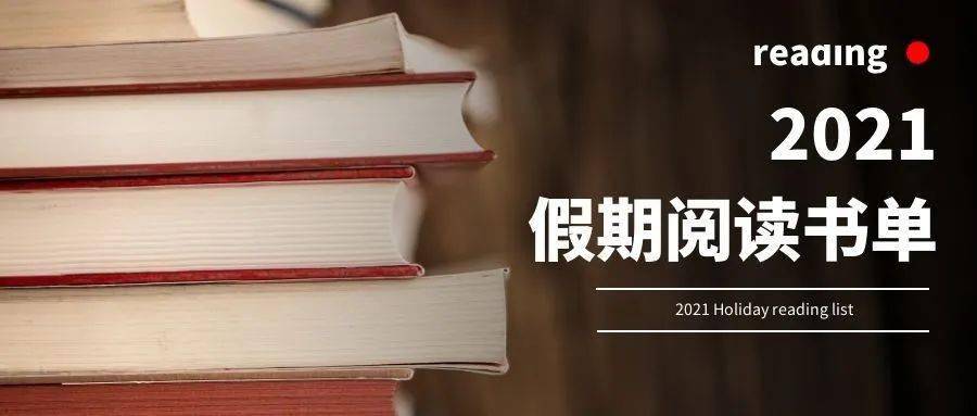 来书小说阅读网 全省中小学幼儿园2023年寒假放假时间确定不安排返校日或返校