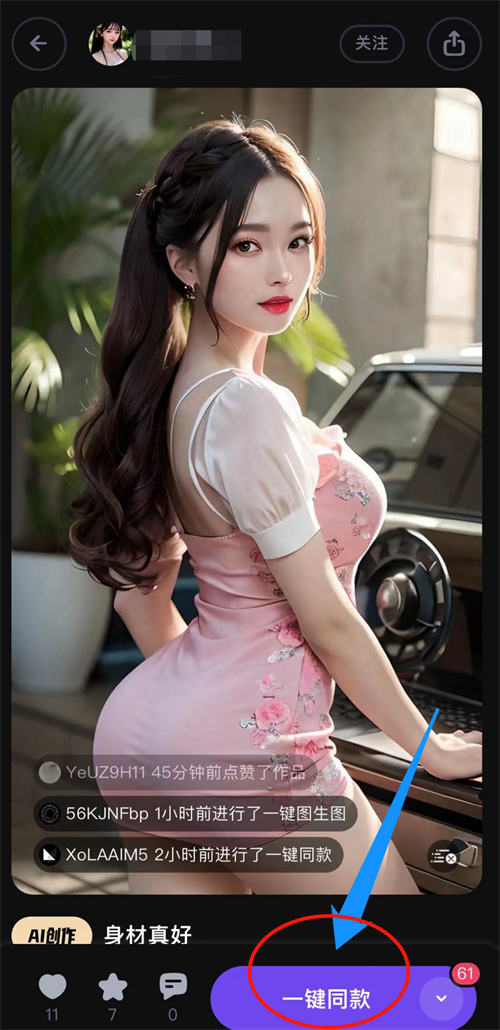 小红书AI绘画项目,每天搞几百的正规路子! 网赚 人工智能AI 小红书 好文分享 第2张 小红书AI绘画项目,每天搞几百的正规路子!