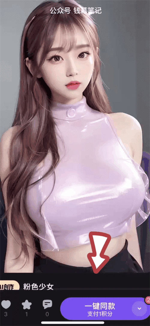 小红书AI绘画项目,每天搞几百的正规路子! 网赚 人工智能AI 小红书 好文分享 第3张 小红书AI绘画项目,每天搞几百的正规路子!