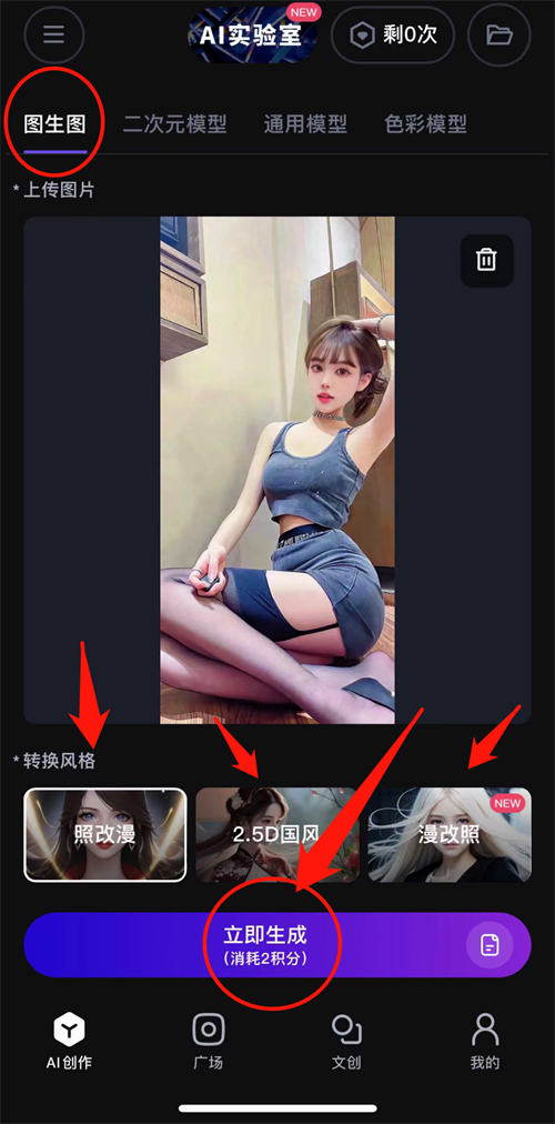 小红书AI绘画项目,每天搞几百的正规路子! 网赚 人工智能AI 小红书 好文分享 第4张 小红书AI绘画项目,每天搞几百的正规路子!