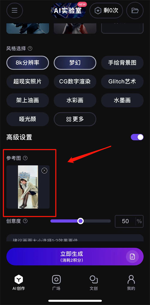 小红书AI绘画项目,每天搞几百的正规路子! 网赚 人工智能AI 小红书 好文分享 第5张 小红书AI绘画项目,每天搞几百的正规路子!