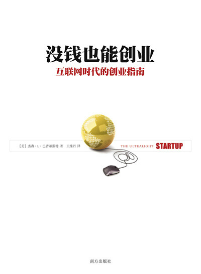 换一换创业你想过吗，没有钱的你敢去创业吗