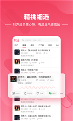 快音赚钱app是一款专门为用户们打造全新的手机听歌赚钱平台