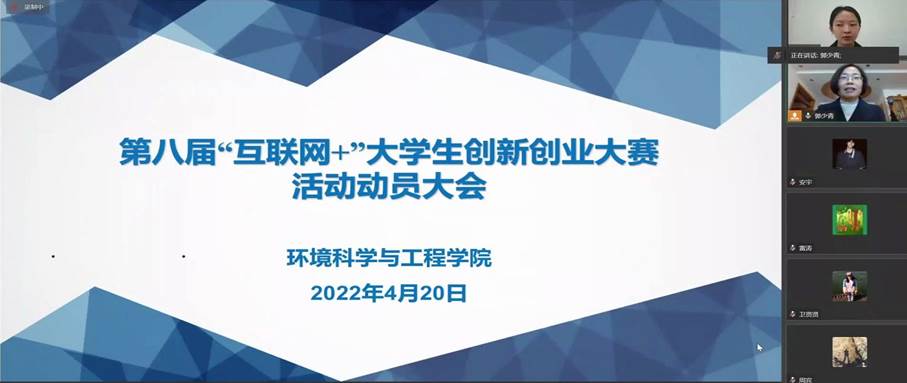 第八届中国国际“互联网+”大学生创新创业大赛、第十三届“挑战杯”中国大学生创业计划竞赛优秀项目校级选拔工作