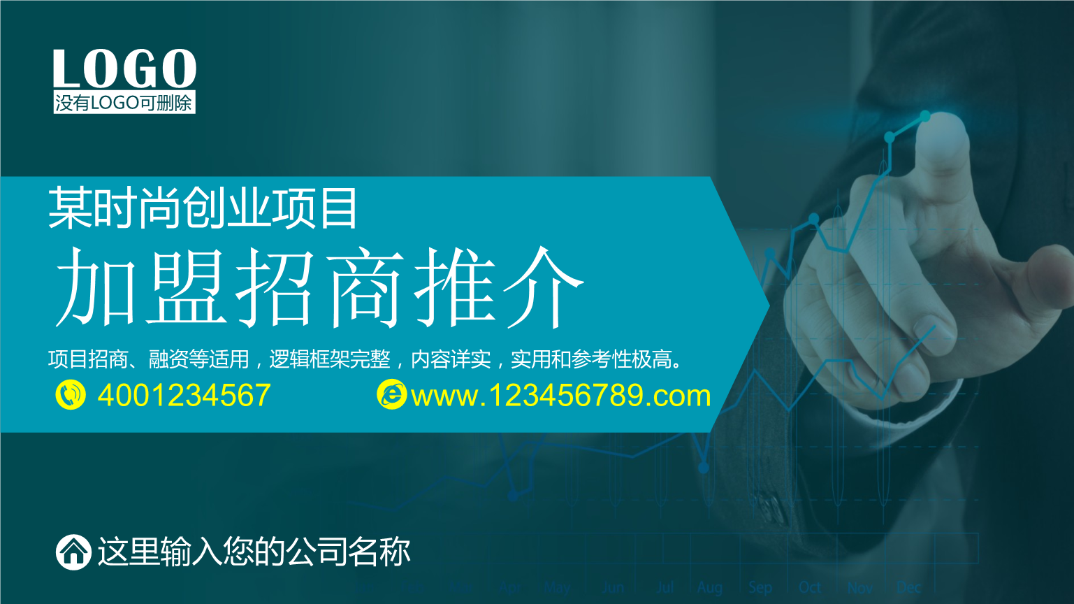 全球加盟网，品牌招商加盟专业服务平台，助力创业者找到理想的加盟项目