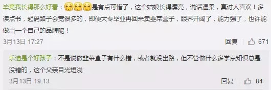 一段父亲带19岁女儿摆摊卖韭菜盒子视频迅速走红