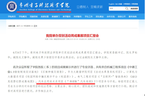 年全国大众创业万众创新活动周主题展示项目征集活动