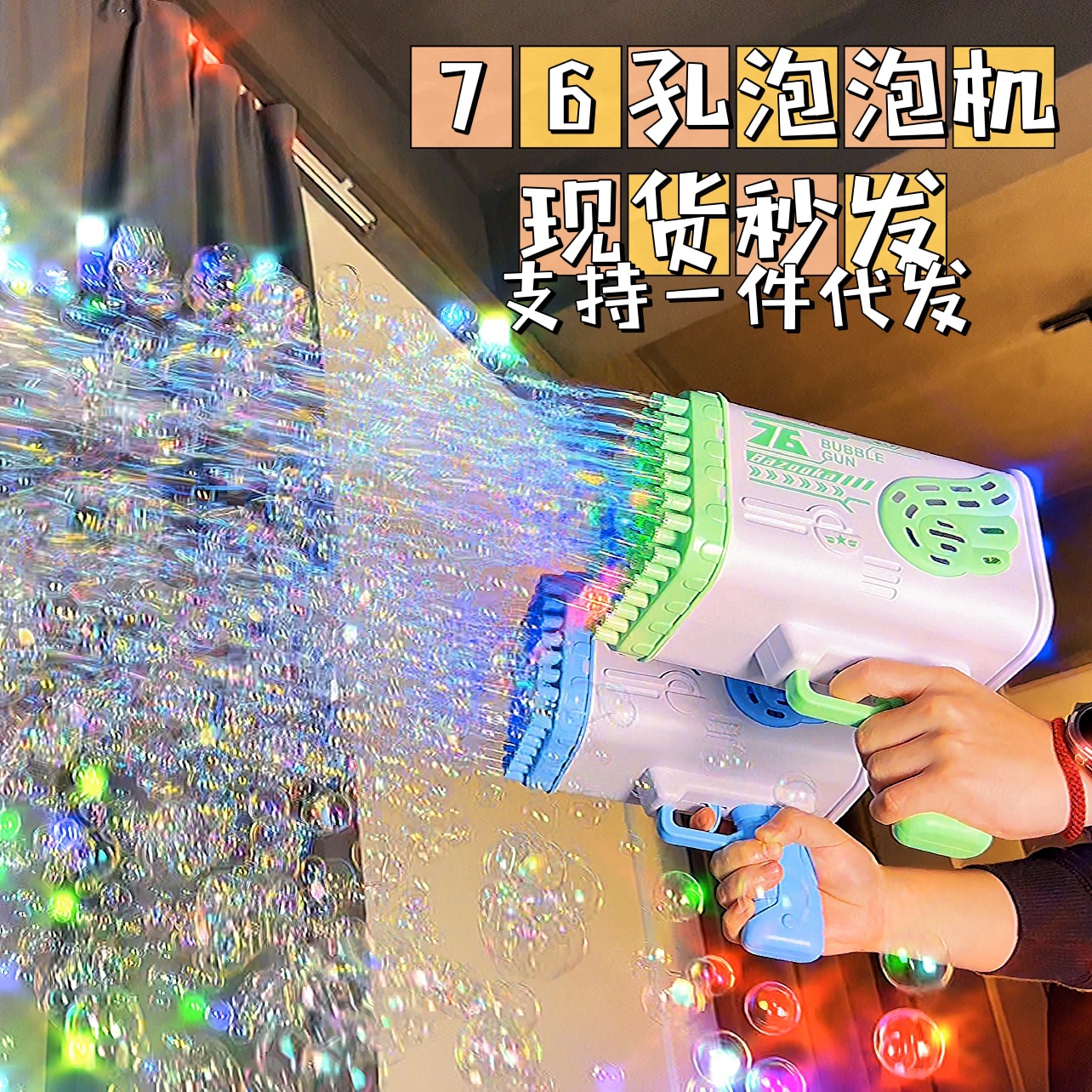 网红泡泡机被套路!