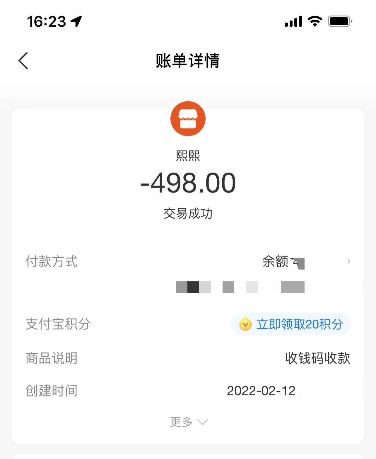 我是2.12号在家无聊从微信上搜索兼职加的一个叫熙熙