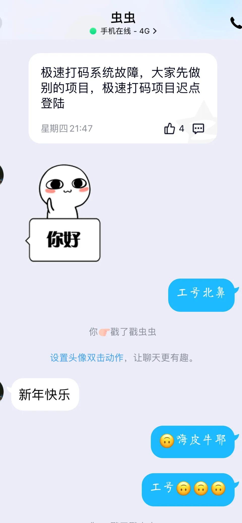 我是2.12号在家无聊从微信上搜索兼职加的一个叫熙熙
