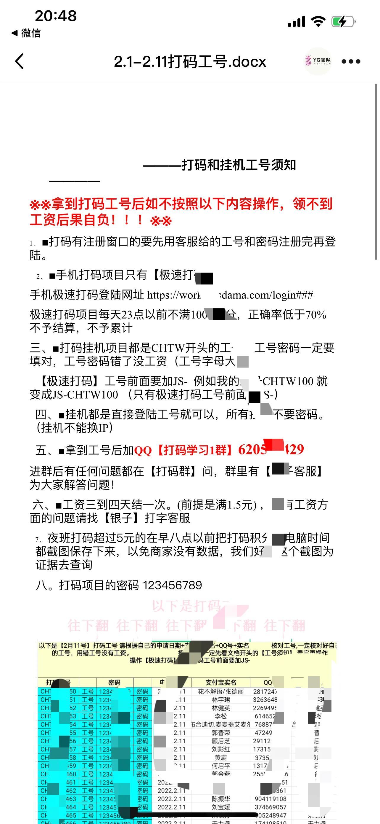我是2.12号在家无聊从微信上搜索兼职加的一个叫熙熙