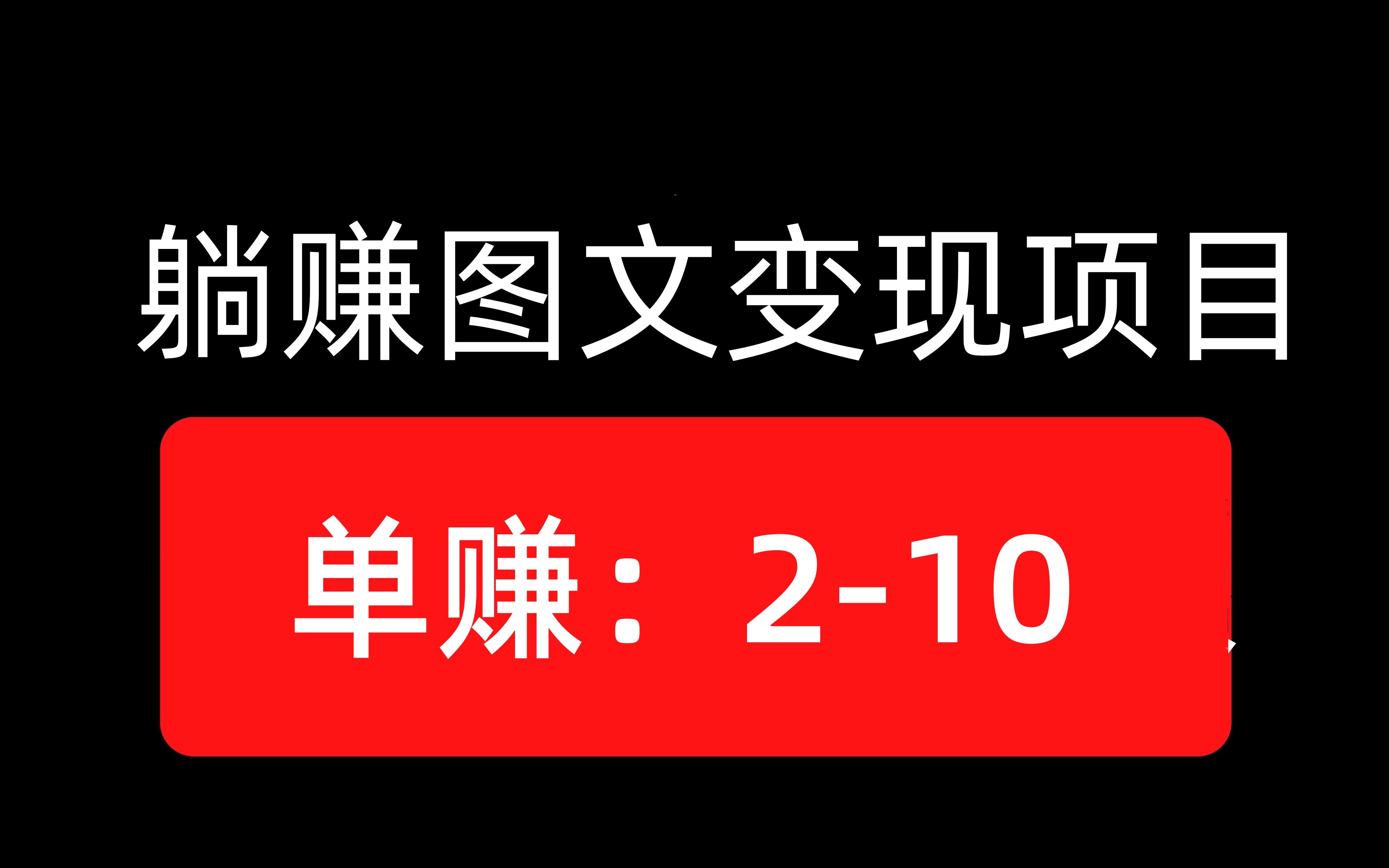 时代不同了，这样不仅仅可以快挣钱、挣快钱