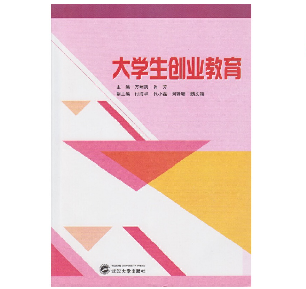第三届“互联网+”大学生创新创业大赛全国总决赛就要开始了！
