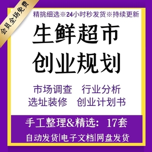 零投资创业开店，轻松迈向成功！