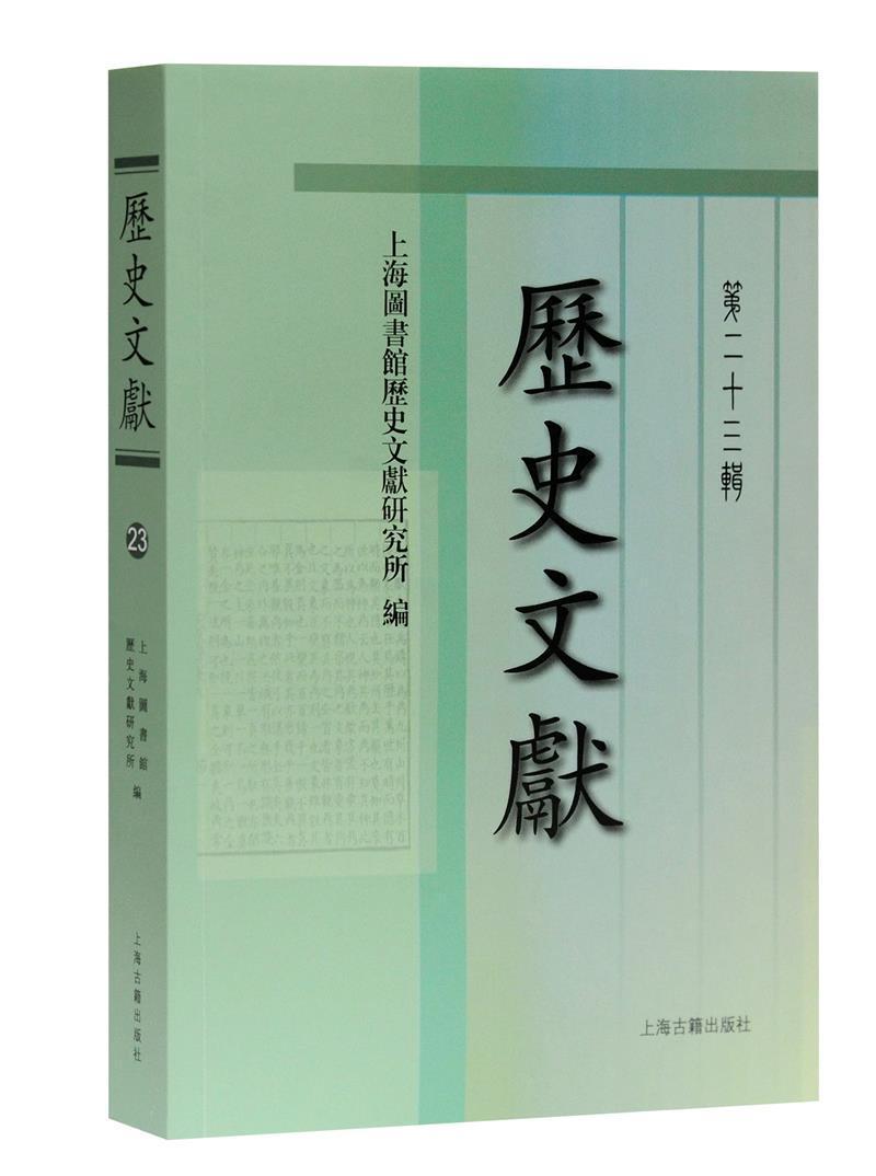 书格-古籍类文献书格是一个自由开放的在线古籍图书馆