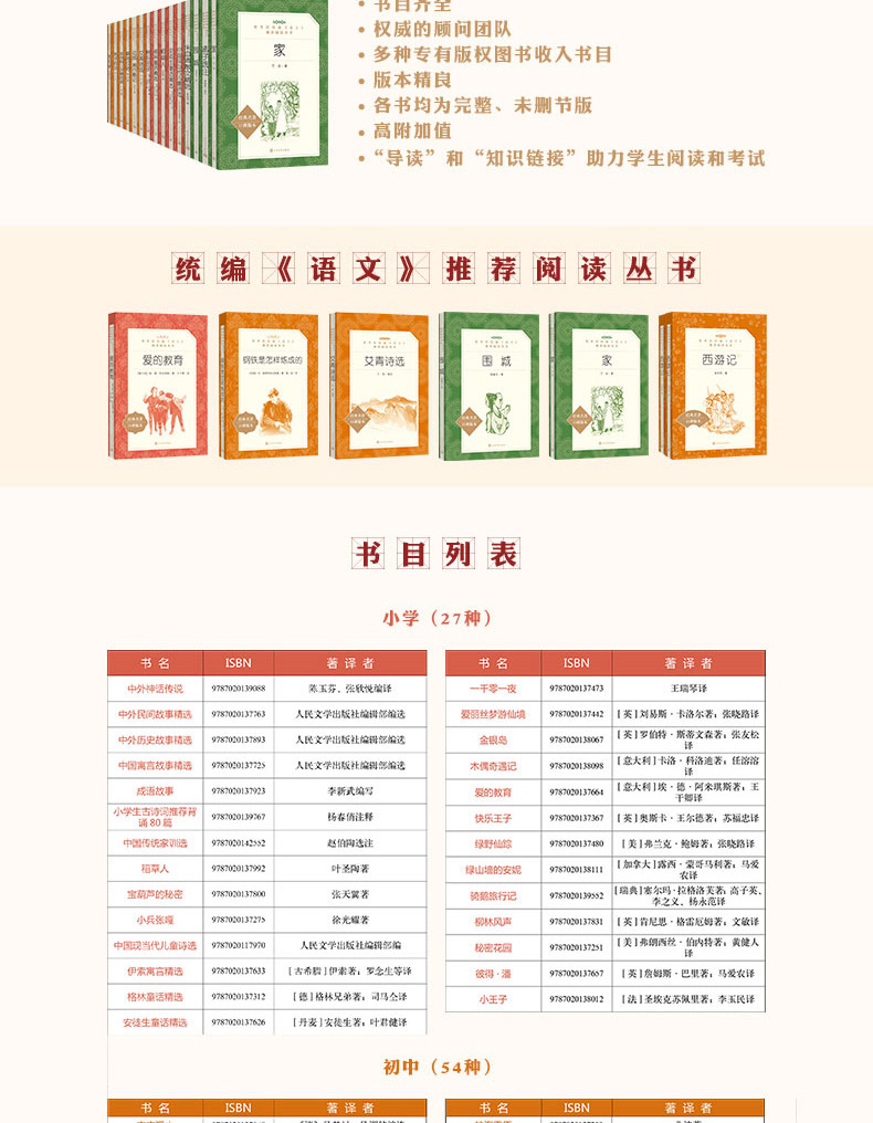 来书小说阅读网 全省中小学幼儿园2023年寒假放假时间确定不安排返校日或返校