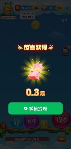 点点变财主 悦计步365,点点变财主,免费赚1.2元!
