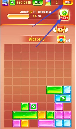 快乐步行、宝石赚翻天,来拿0.3以上