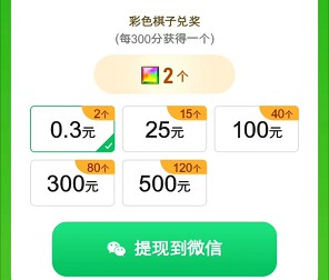 快乐步行、宝石赚翻天,来拿0.3以上