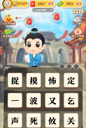 成语猜猜乐、猜歌大比拼,免费拿0.6以上