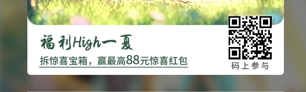 中国银行辽宁分行惊喜一夏抽现金红包，目前必中0.3元