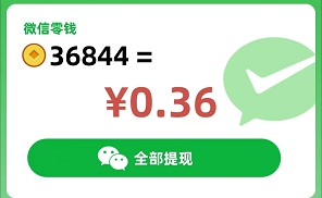 爱尚成语:光年游戏成语填字版,简单拿0.3