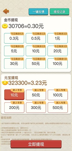 成语梦长安 赢取白富美,悦步多,天天成语群,成语梦长安,免费赚1.8元!