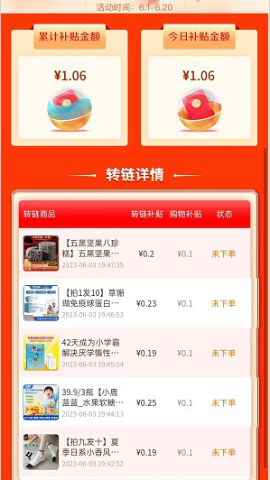 『提醒』热度星客转链红包四期,来拿十几块