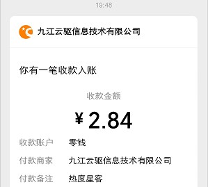 『提醒』热度星客转链红包四期,来拿十几块