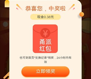 甬派周末大转盘3期、巅峰极速预约,必中几个红包
