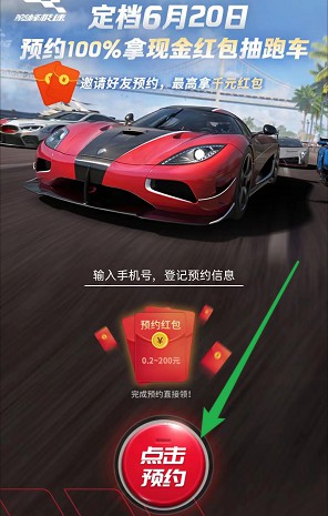 甬派周末大转盘3期、巅峰极速预约,必中几个红包