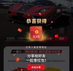 甬派周末大转盘3期、巅峰极速预约,必中几个红包