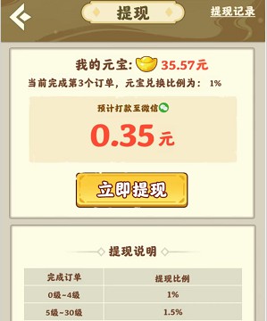 绿拇指、我家有亩地,玩游戏拿0.6以上