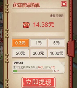 绿拇指、我家有亩地,玩游戏拿0.6以上