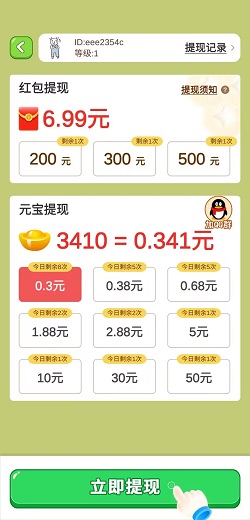 成语百宝箱 工银瑞信基金,成语百宝箱,仙剑诛魔,免费赚1.56元!