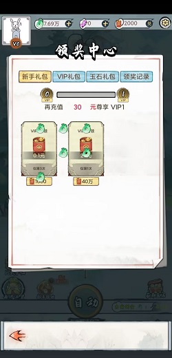 仙剑诛魔 工银瑞信基金,成语百宝箱,仙剑诛魔,免费赚1.56元!