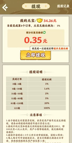 QQ图片20230606133718.jpg 开心旺财,成语摇钱树4,南京全民麻将猪猪版,全民庄园,免费赚1.21元!