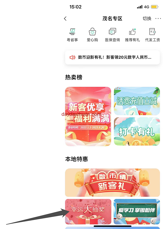 幸运大抽奖，最高1000元微信红包、100元话费，亲中1元