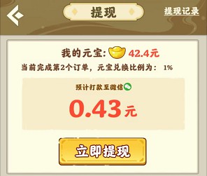 成语行天下4、全民庄园，简单玩拿红包